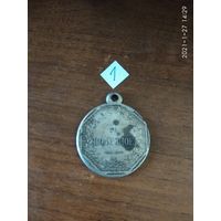 Медаль имперская царской РОСИИ "За полезное" А-II