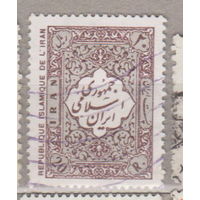 Исламская Республика Иран Иран 1979 год лот 11