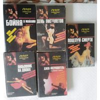 5 книг из серии СУПЕР криминальный клуб.