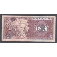 Китай 2 банкноты