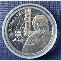 Монета 1р  аладава