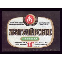 Этикетка Пиво Жигулёвское Бобруйск