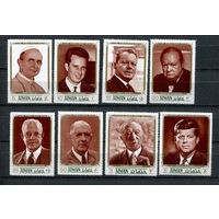 Аджман - 1970 - Известные личности - (отпечатки пальев на клее у номиналов 5, 15, 5) - [Mi. 1246A-1253A] - полная серия - 8 марок. MNH.  (Лот 108CH)