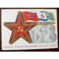 1983 год Б.Скрябин Слава ВС СССР