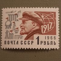 СССР 1966. Стандарт. ЛЕНИН