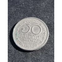 Шри-ланка 50 центов 1965