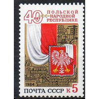 40-летие ПНР СССР 1984 год (5527) серия из 1 марки