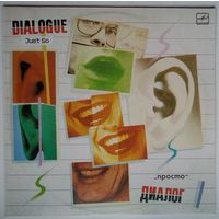 LP Рок-группа Диалог - Просто (1986)