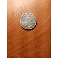 Монета 10 копеек 1850 года