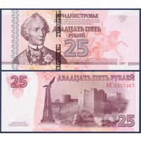 Приднестровье, 25 рублей 2007 (2012) г., P-45b, UNC