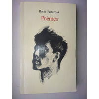 Boris Pasternak "Poemes" Борис Пастернак "Стихи"