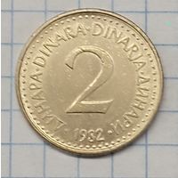 Югославия 2 динара 1982г. km87