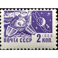 Марки СССР. Космический зонд Луна-9 и Луна. 1966 год