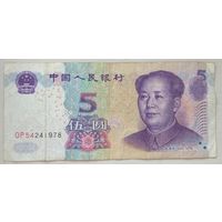 5 юаней 2005 Китай. Возможен обмен