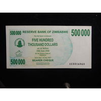 Зимбабве 500 000 долларов 2008г