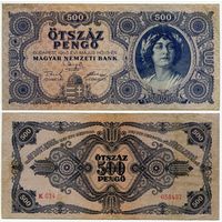 Венгрия. 500 пенго (образца 1945 года, P117a, ПЯТЬСОТ)