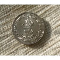 Werty71 Индия 5 рупия 1995 ФАО