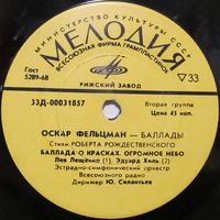 Оскар Фельцман - Баллады на стихи Роберта Рождественского (Л. Лещенко, Э. Хиль, В. Гаврилов, И. Кобзон) (7'')