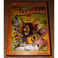 Мадагаскар 2 (DVD Video)