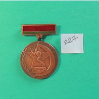 Медаль "V спартакиада БССР", 1971 г., тяжелая