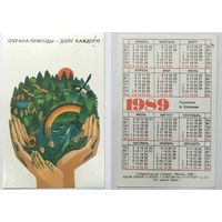 Карманный календарик 1989, Охрана природы