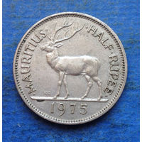 Маврикий Британская колония 1/2 рупии 1975