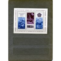 СССР, 1970, почт. блок 69 **  Станция ЛУНА-16, чистая