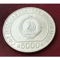 Серебро 0.925! Югославия 5000 динаров, 1985 40 лет освобождению от немецко-фашистских захватчиков