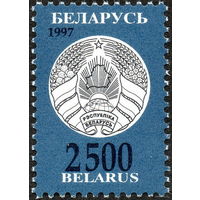 Беларусь, 2500 рублей, Стандартный выпуск 1997 С-М-0