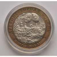 181. 10 рублей 2003 г. Муром