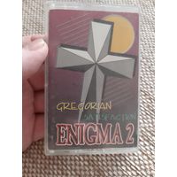 Кассета ENIGMA 2