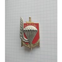 Франция. 3-й парашютный полк морской пехоты