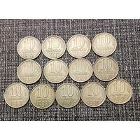 Сборный лот монет СССР 10 копеек 1961-1991(Л) гг. Всего 13 штук в достойном сохране!