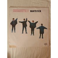 THE BEATLES /БИТЛЗ - 1965 - HELP/ПОМОГИ  (RUS) LP