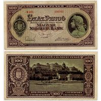 Венгрия. 100 пенго (образца 1945 года, P111b)