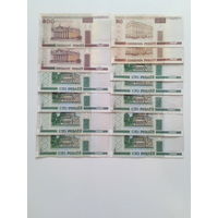 Сборный лот банкнот РБ образца 2000 г.( номера короткие)