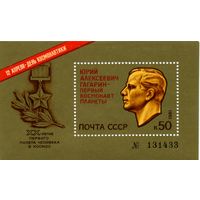 СССР, 1981, почт. блок  153**,    ДЕНЬ КОСМОНАВТИКИ