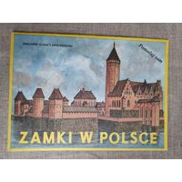 Zbigniew Januszewski. Zamki w Polsce. Pomaluj sam. (на польском) Раскраска замков.