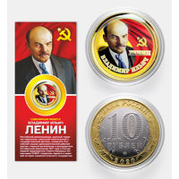 Коллекционная монета В.И. Ленин