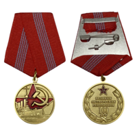 Медаль 100 лет Великой Октябрьской Революции с удостоверением