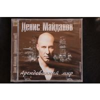 Денис Майданов – Арендованный Мир (2011, CD)