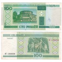 W: Беларусь 100 рублей 2000 / вЯ 1262638 / модификация 2011 года без полосы