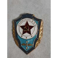 Нагрудный знак.  Отличник ВВС СССР.