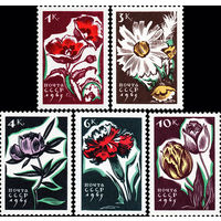 Цветы СССР 1965 год (3192-3196) серия из 5 марок
