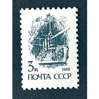 Марки СССР стандарт 3 коп 1988