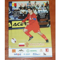 2011 Молдова - Польша (футзал)