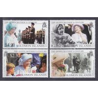 1999 Соломоновы Острова 1000-1003 99 лет со дня рождения королевы Елизаветы 5,00 евро