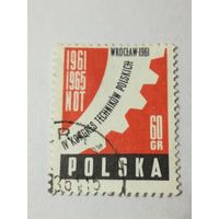 Польша 1961. Технический конгресс. Полная серия.
