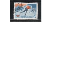 СССР-1962 (Заг.2571) гаш., ЧМ по конькам,(одиночка)(на фото образец, остальные не хуже)