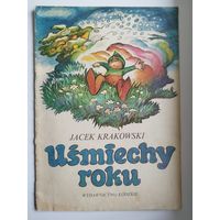 Jacek Krakowski. Usmiechy roku // Детская книга на польском языке